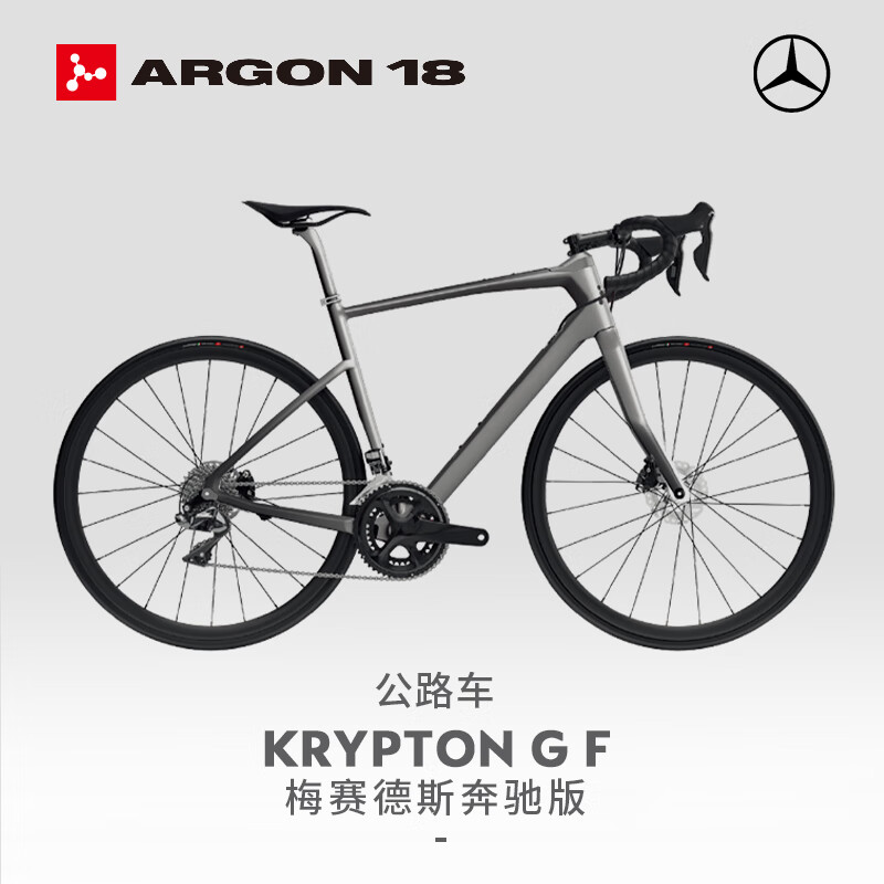 瑞士奔驰 argon18 联名限量版 碳纤维全地形越野碟刹公路自行车 s尺码