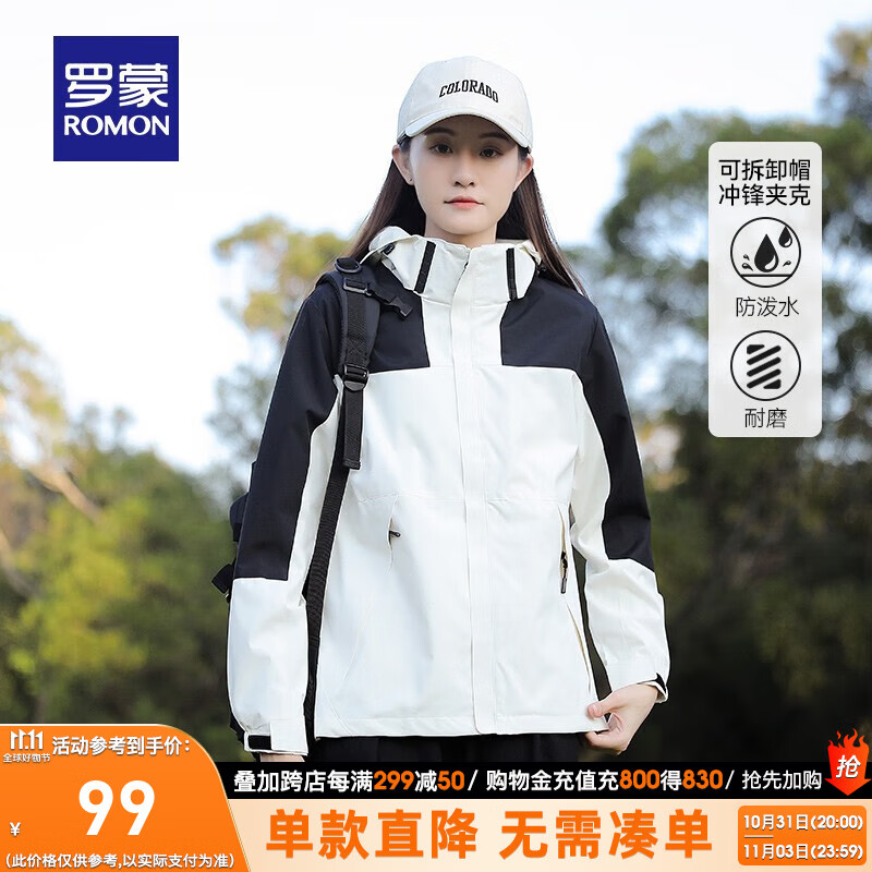 罗蒙(ROMON)男女同款户外冲锋衣2023秋季新款撞色情侣连帽防风登山外套 166B白色【可拆卸帽】【女款】 L【单冲尺码偏大,建议小一码】高性价比高么?