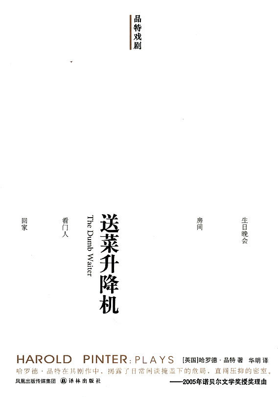 送菜升降机