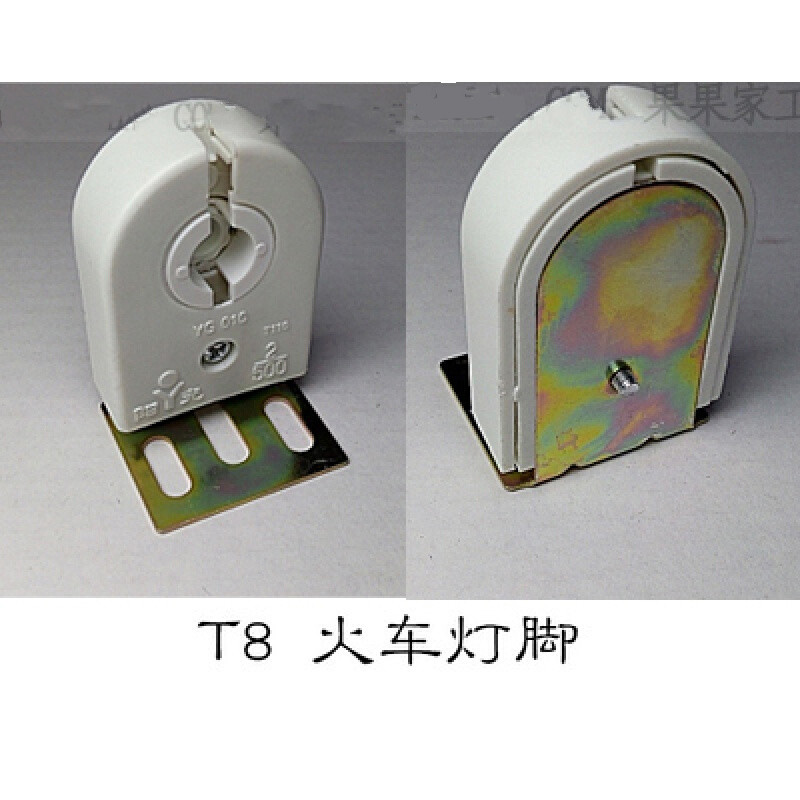 配件t8t5格栅灯灯脚t8支架日光灯灯座灯头旋转灯脚 5号 t8火车灯脚