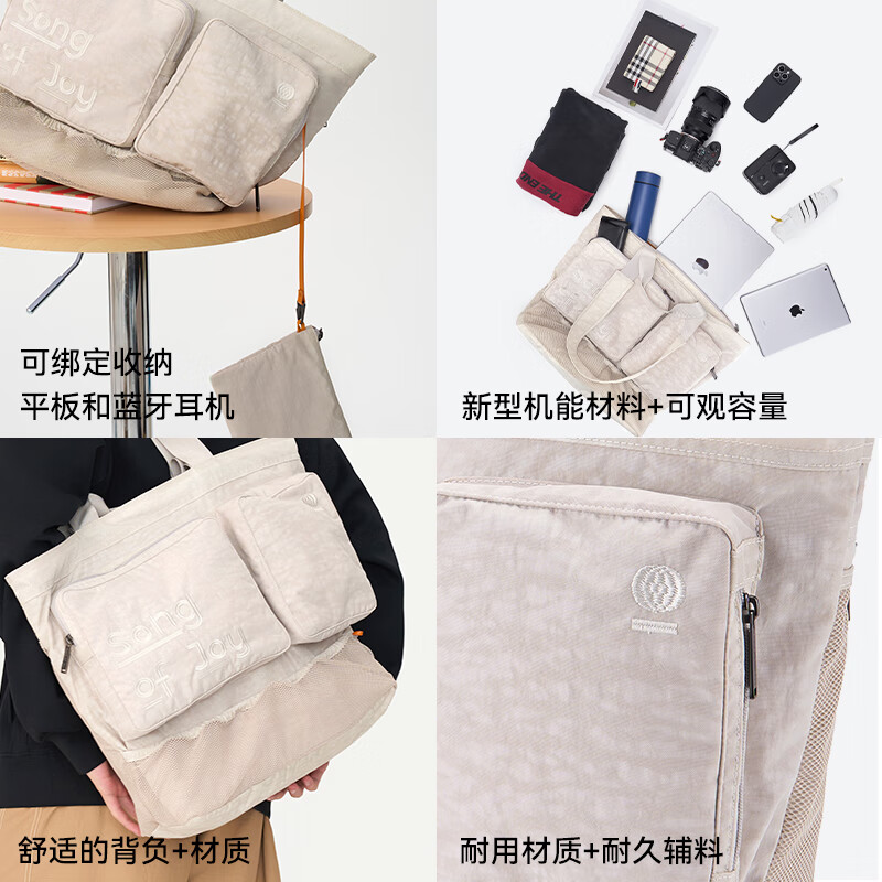 SONG OF JOY阿颂乌托包托特包【张新成同款】运动书包大容量旅行单肩包男女士 野仙棕(可放16寸笔记本电脑)