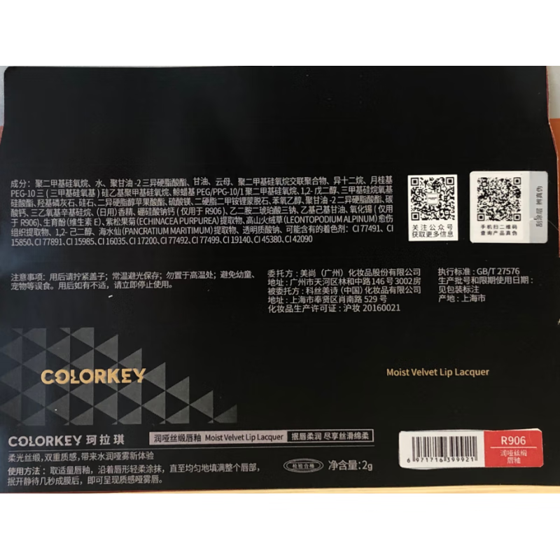 屈臣氏屈臣氏润唇膏 睿致肌肌源护唇膏