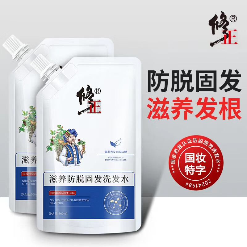 修正滋养防脱固发洗发水2袋套装 防脱育发液生姜养发固发防掉强根