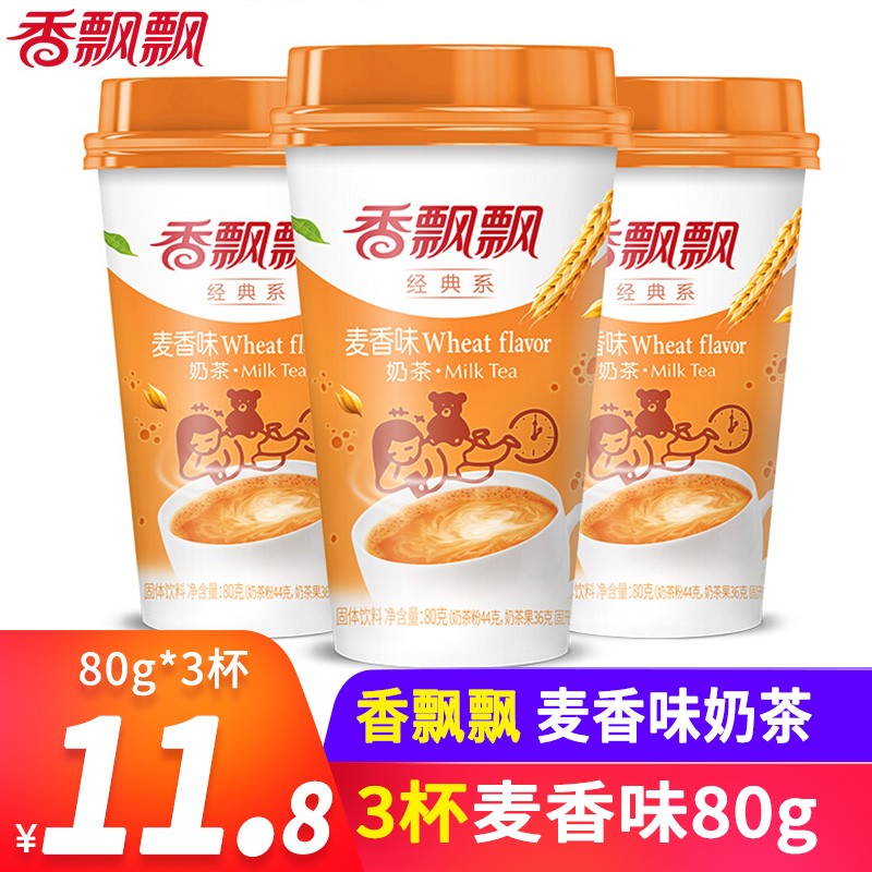 香飘飘奶茶 经典系列三连杯回味幸福礼盒装 奶茶即食冲饮网红休闲零食