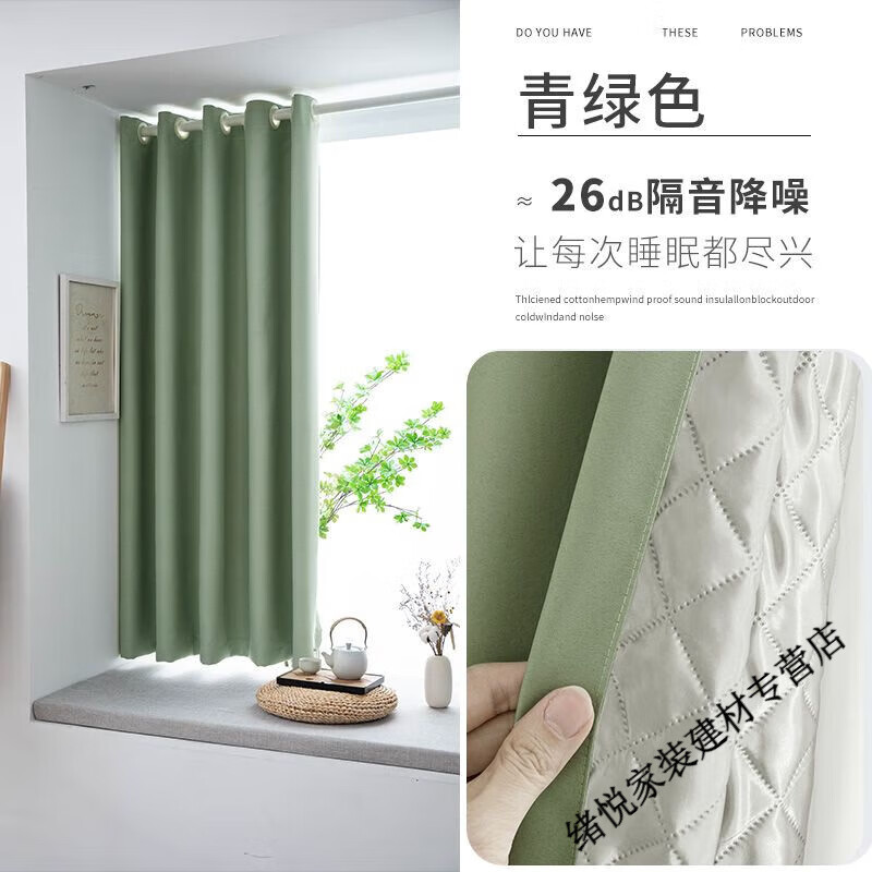 马路隔音窗帘免打孔安装出租房布杆一整套全遮光2023新款 寂静-青绿色