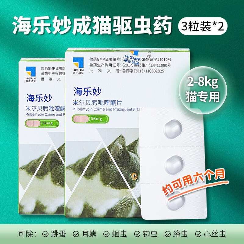 宠物驱虫价格行情最新报价走势图|宠物驱虫价格走势