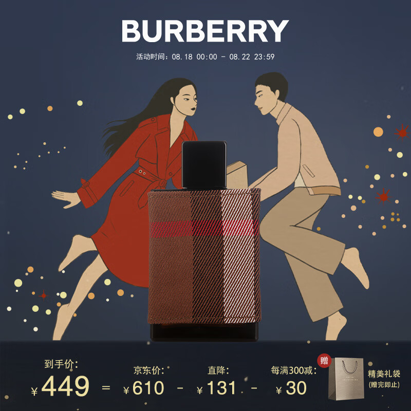 博柏利（BURBERRY）伦敦男士淡香水 50ml 七夕情人节生日礼物 送男友香水男