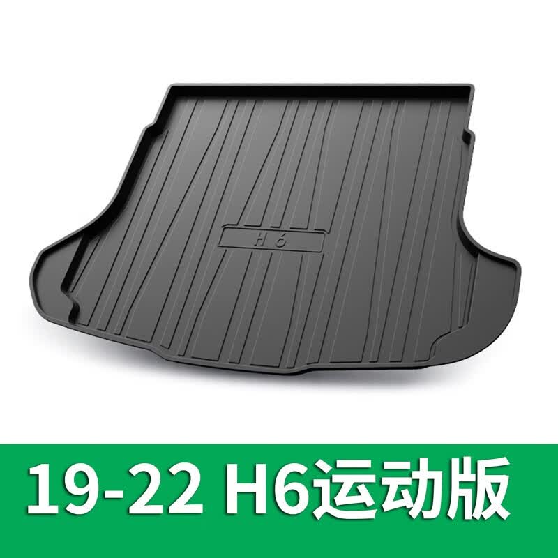 美克杰哈弗H6后备箱垫尾箱垫红标蓝标哈佛H6汽车用品 19-23哈弗H6（运动版）