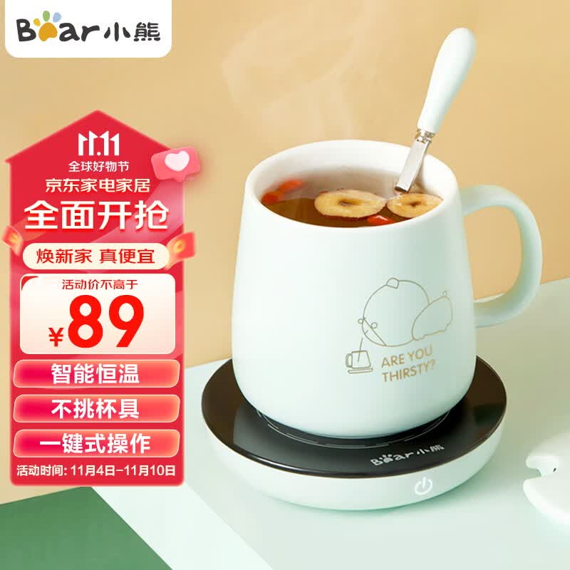 小熊（Bear）陶瓷杯保温杯垫电热杯垫 水杯恒温加热器 恒温暖杯器办公室茶座暖奶器保温底座DRBD-A16C1使用感如何?
