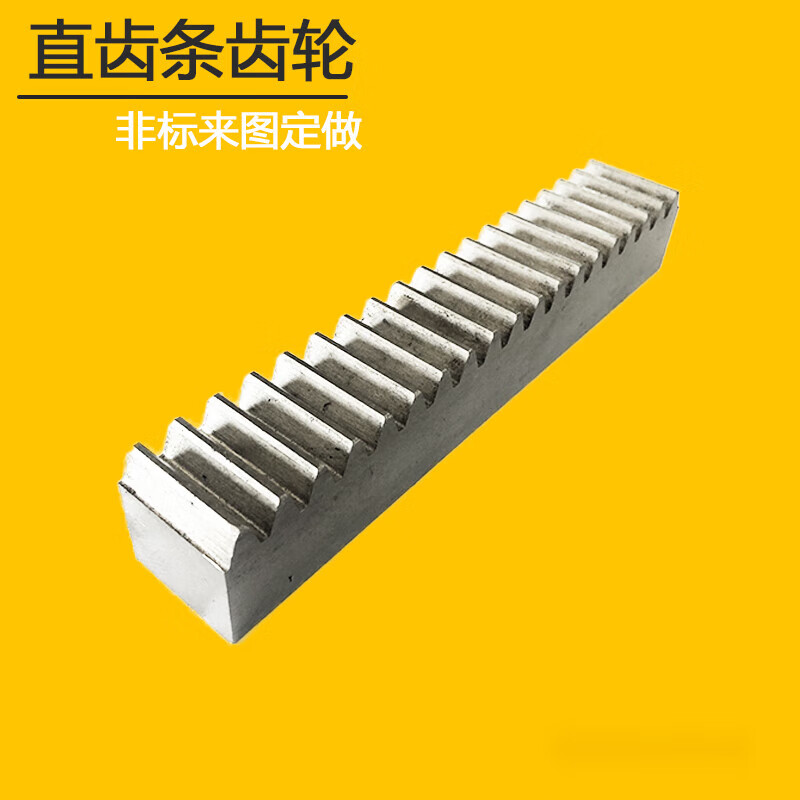 迪凡直齿条 齿轮条 齿条齿轮条定做加工斜齿圆齿直齿条非标定制定做传