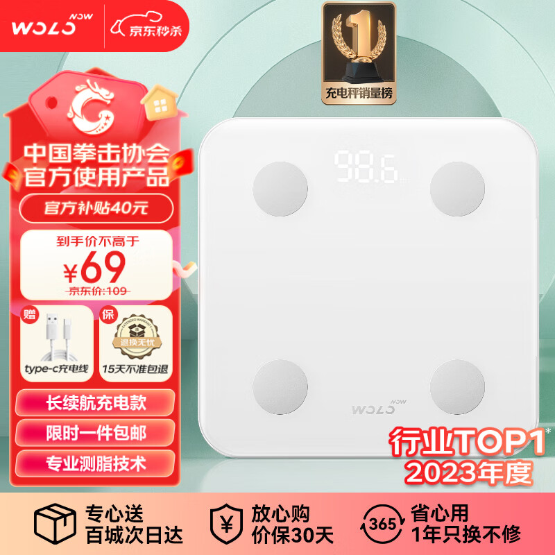 沃乐小米有品智能体脂秤【充电款】电子体重秤家用高精准人体健康脂肪称APP款 节日实用礼物怎么看?