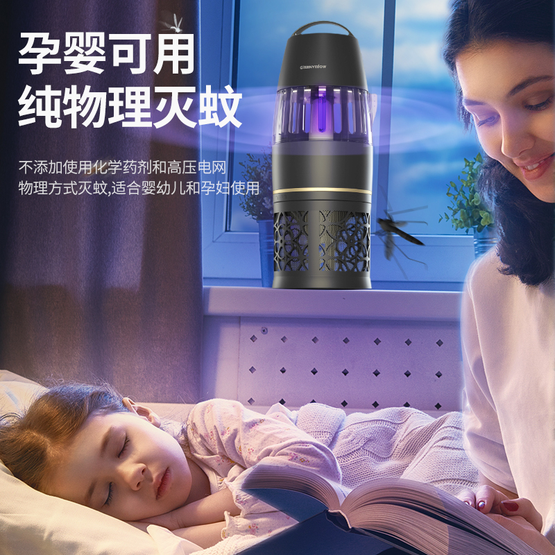 格林盈璐灭蚊灯GM952家用灭蚊器驱蚊器驱蚊灯餐厅吸入式物理吸蚊器电蚊灯 黑色