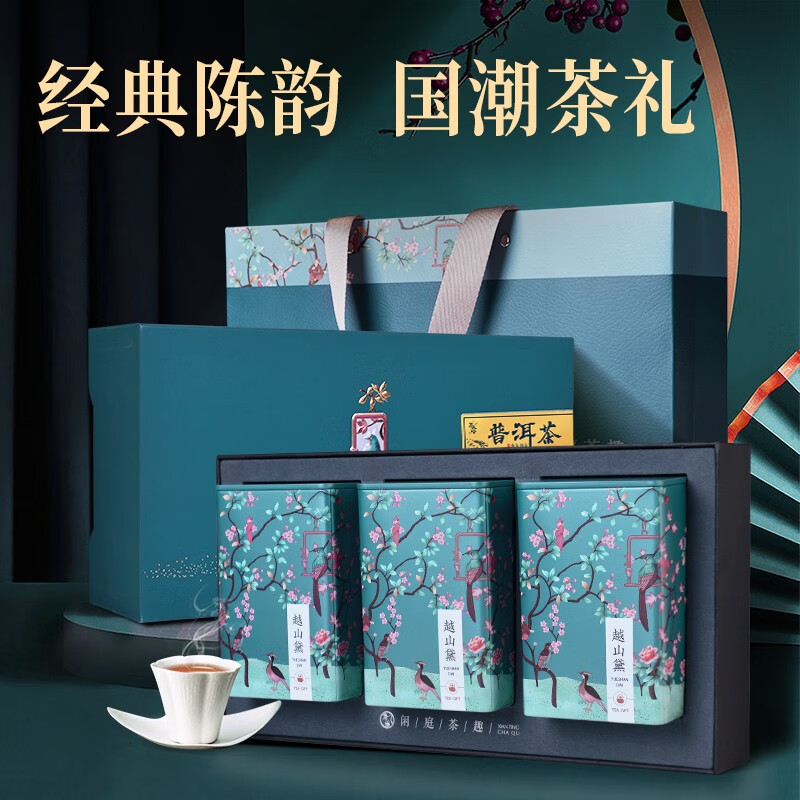 茶人岭普洱茶 茶叶 熟茶云南普洱散茶越山黛送礼茶叶礼盒306g