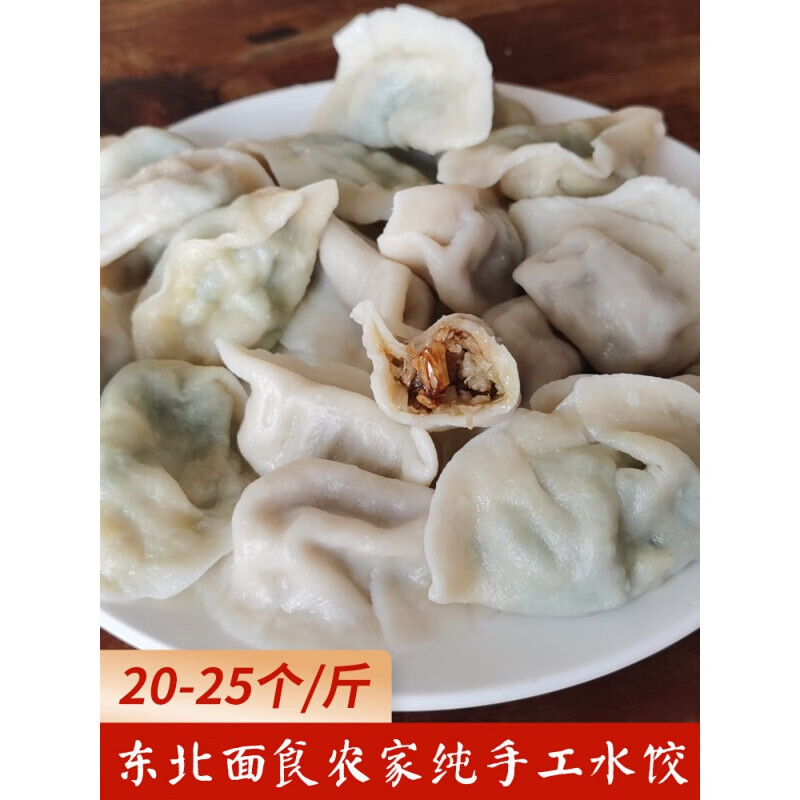 饺子东北水饺农家纯手工擀皮现做自制速冻水饺500g2斤装 酸菜肉500g