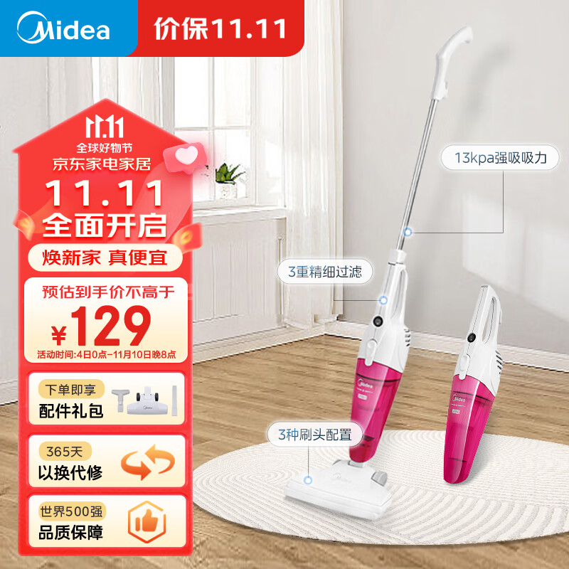 美的（Midea）吸尘器SC861A家用手持立式吸尘器二合一强劲吸力怎么看?
