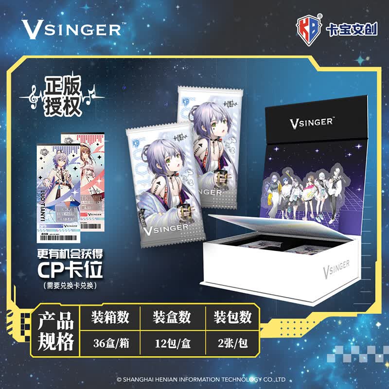 卡片周边谷子线上线下版ssr卡乐正绫 1弹洛天依虚拟歌手1盒(线上版)