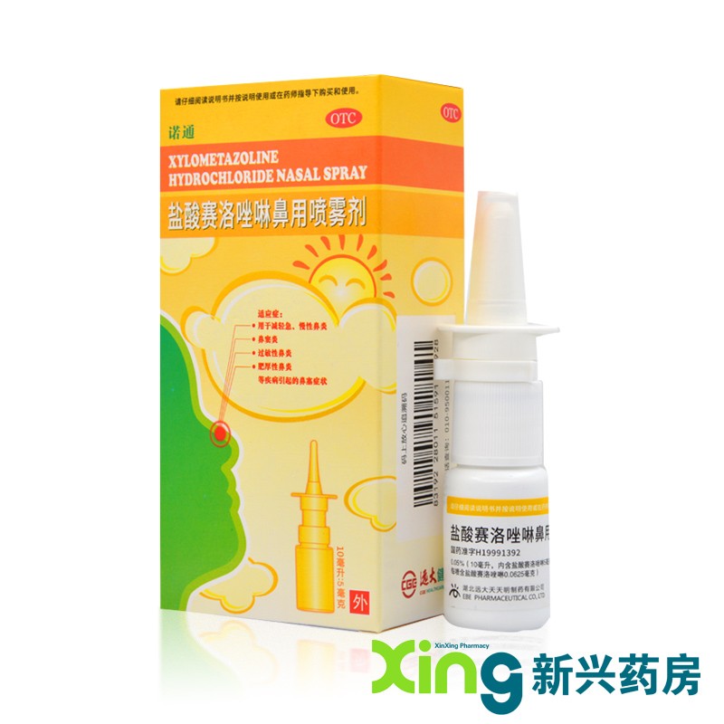 [诺通]盐酸赛洛唑啉鼻用喷雾剂 10ml:5mg 1支装 10ml:5mg 鼻窦炎鼻炎慢性鼻炎过敏性鼻炎鼻塞