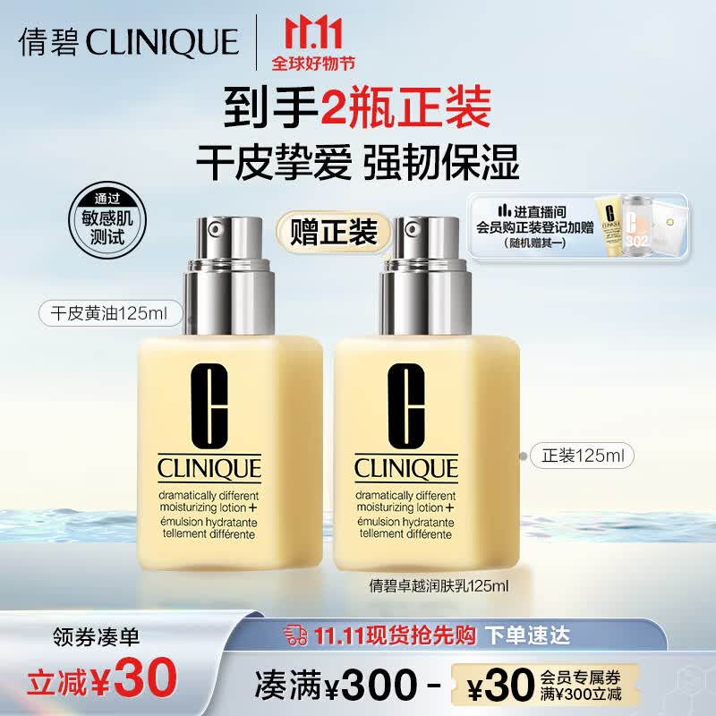 倩碧干皮黄油125ml 有油滋润型乳液面霜补水保湿护肤品生日礼物送女友怎么样,好用不?