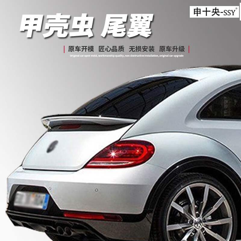 迟星适用13-18款新甲壳虫尾翼原厂改装后中翼免打孔定风翼碳纤纹