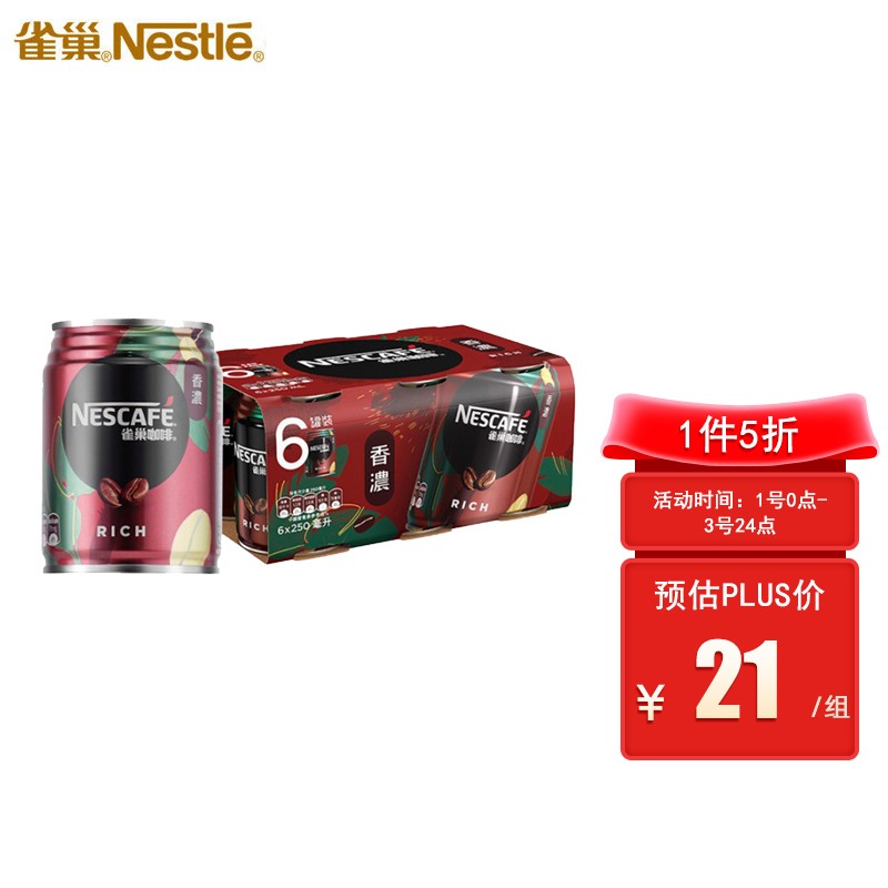 京东京东秒杀 2021-12-03 - 第22张  | 最新购物优惠券