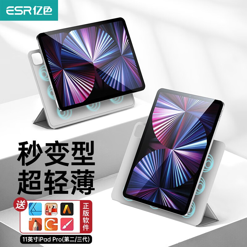 亿色（ESR） 亿色 ipad保护套2019/2020/2021//2022款苹果平板电脑保护壳 2020/2021版Pro11【银河灰】磁吸双面夹怎么看?