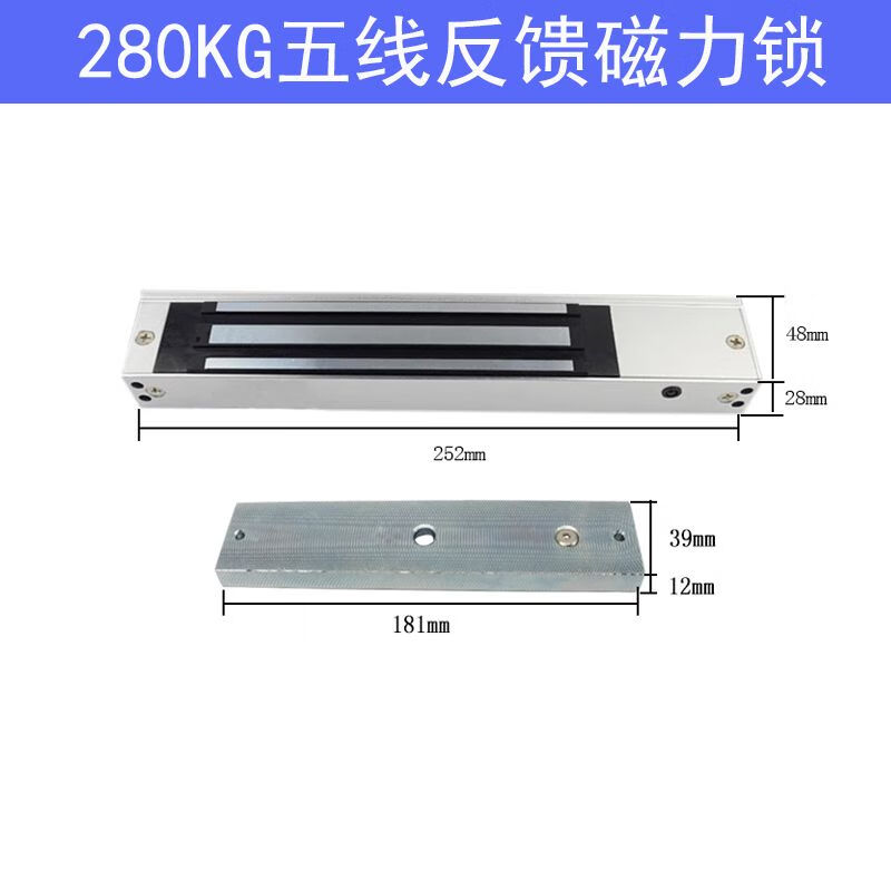 280kg单门磁力锁电控门禁电磁锁门磁反馈信号磁吸电磁铁电微耕 280kg