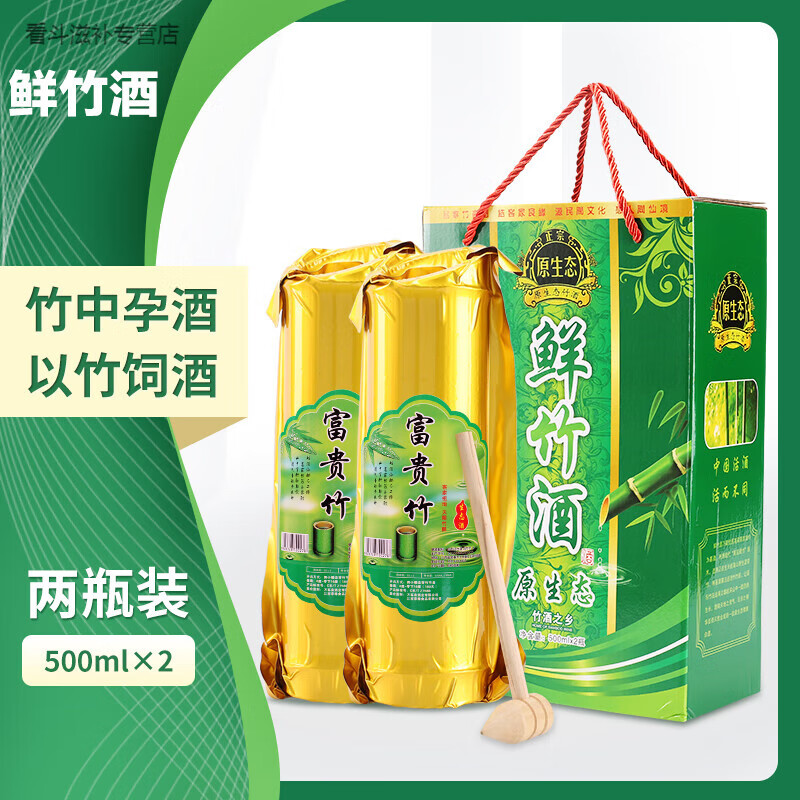 粮食酒正宗源生态竹子竹叶竹筒酒青竹酒包装52度6*500ml富贵礼盒
