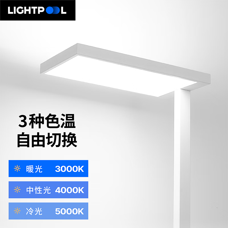 LIGHTPOOL 全光谱立式学习护眼台灯 led落地式阅读灯 客厅儿童书房 钢琴灯 全光谱-100W-三色温亮度可调