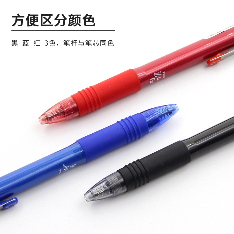 日本斑马牌中性笔0.5mm子弹头按制啫喱笔笔握的地方粗吗，和jj15比呢？