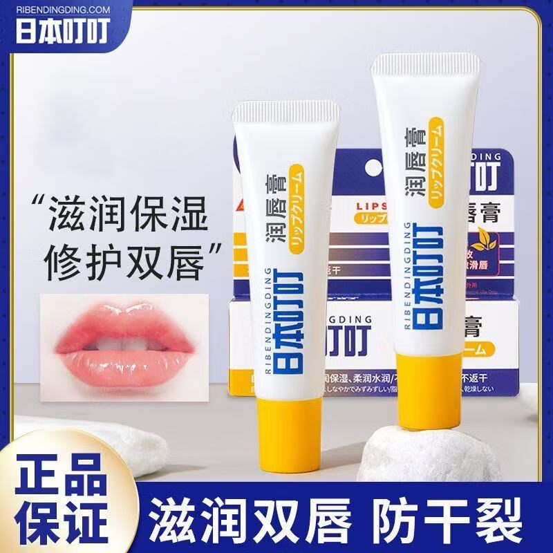 ���ڲ�����RIBENDINGDING�ձ������󴽸ౣʪ����ȥ��Ƥ�������Ʒ����Ѳ�ˮ�����ͯͨ�� 1֧װ