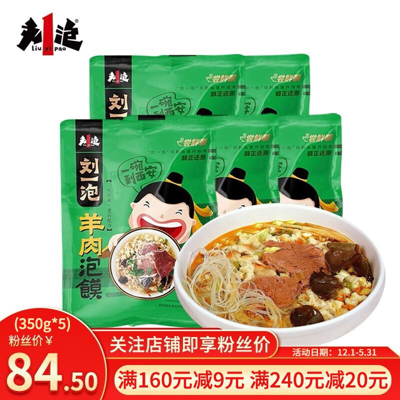 查在线方便食品商品历史价格|方便食品价格比较