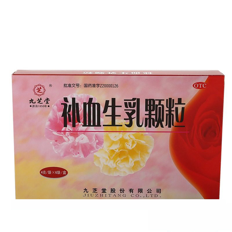 生乳颗粒6袋药品益气补血 通络生乳 产后气血不足乳汁少 1盒6袋