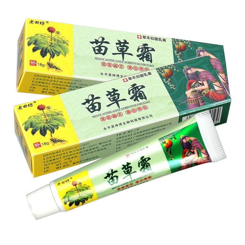 老田坊苗草霜草本抑菌乳膏18g苗草霜软膏皮肤外用软膏 1盒
