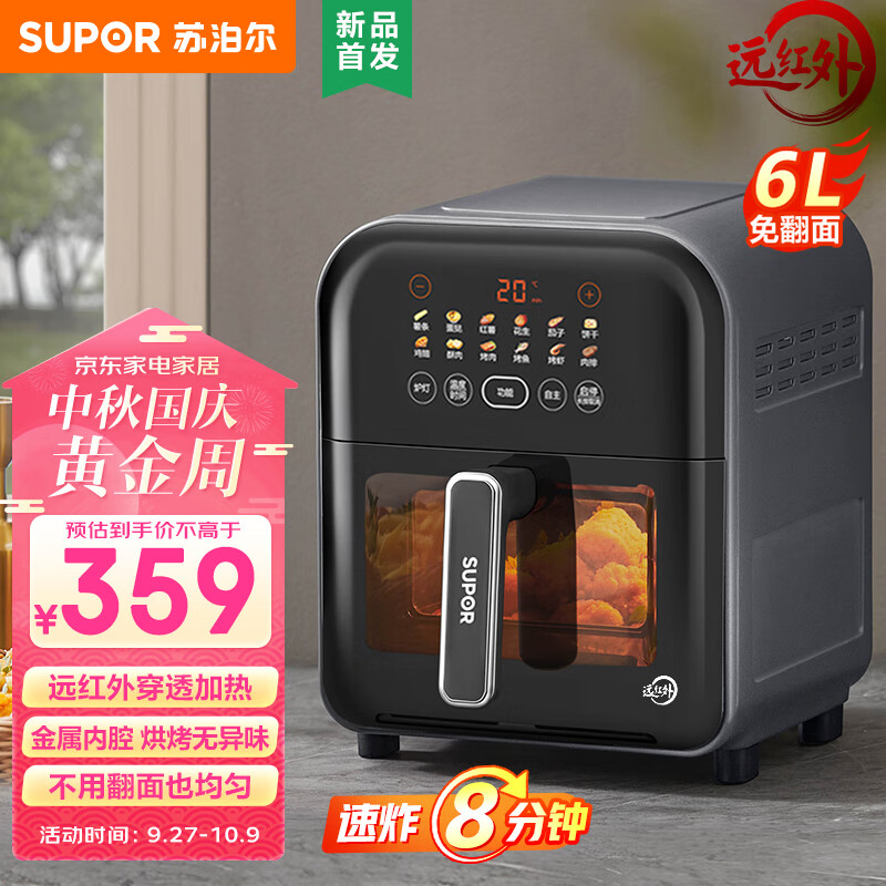 苏泊尔（SUPOR）不用翻面 空气炸锅 6L家用大容量 远红外穿透加热 炫彩智能触控 全金属可视炸锅 KD60Y865高性价比高么？