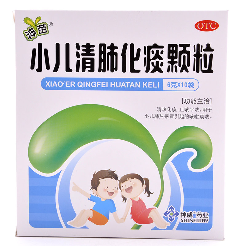 神苗 小儿清肺化痰颗粒6g*10袋 清热化痰 止咳平喘 小儿咳嗽痰喘cc 1