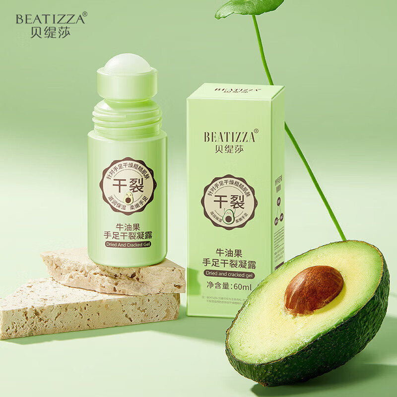 贝缇莎脚后跟干裂膏足跟皲裂膏手足干裂脱皮膏足部皲裂凝露手脚开裂保湿 60ml 2瓶 手足干裂凝露