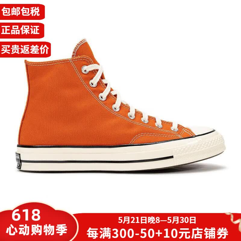 匡威(converse)男士板鞋 1970s 经典标志高帮帆布鞋 透气舒适 学生