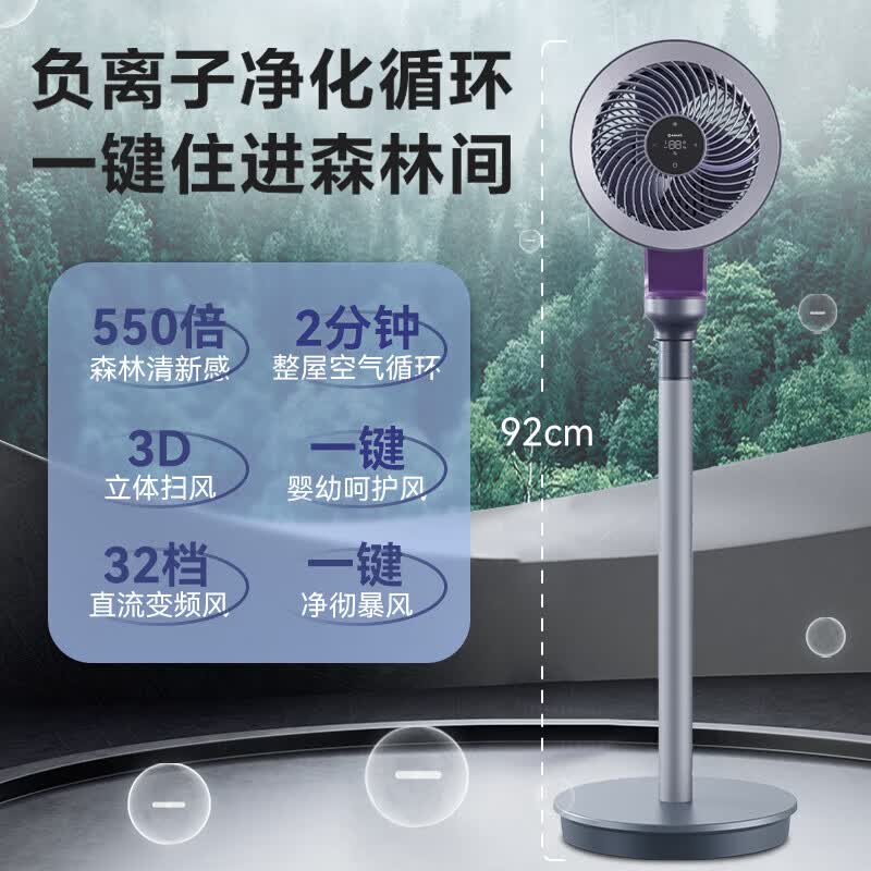 艾美特（AIRMATE）天鹅升级款空气循环扇直流变频触控遥控360°摇头家用电风扇涡轮落地扇暴风换气扇 【升级中央触控屏丨PRO版】星云紫