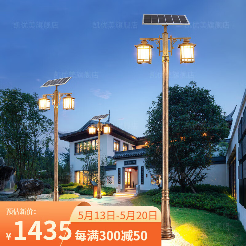 凯优美（KAIYOUMEI） 太阳能路灯大功率超亮室外庭院3米新中式农村家用花园别墅高杆灯 4.1米/古铜色铁杆(太阳能+接电)