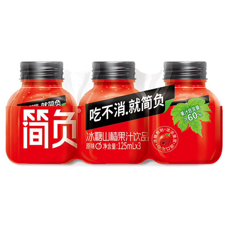 简负 山楂果汁果肉饮料125mlx3瓶装新鲜日期火锅伴侣节日礼品 125ml*3瓶