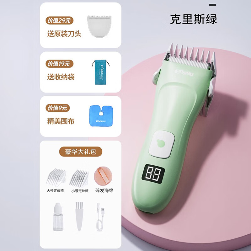 樱舒婴儿理发器超静音剃头发新生幼儿童电推子专用宝宝剃发剪胎毛神器 防水 数显版绿-赠刀头收纳袋围布