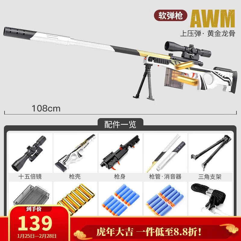 m24狙阻击抢黄金龙骨awm超大号98k克枪玩具98ak拉栓抛壳儿童软弹枪 抛