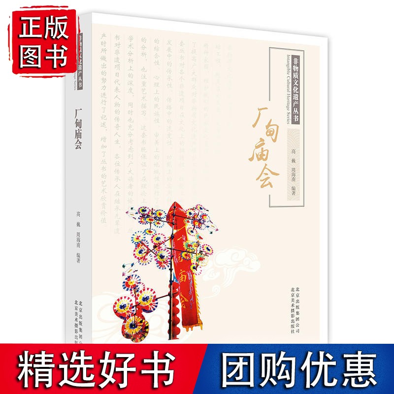厂甸庙会