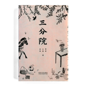 三分院【正版图书】