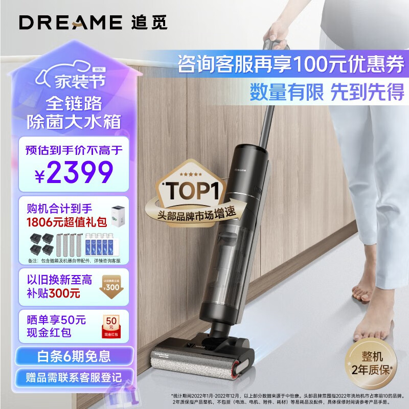 追觅(dreame)H12Proplus无线智能洗地机吸洗拖一体自动清洗plus除菌擦地机家用电动拖把手持吸尘器扫地 H12 pro plus