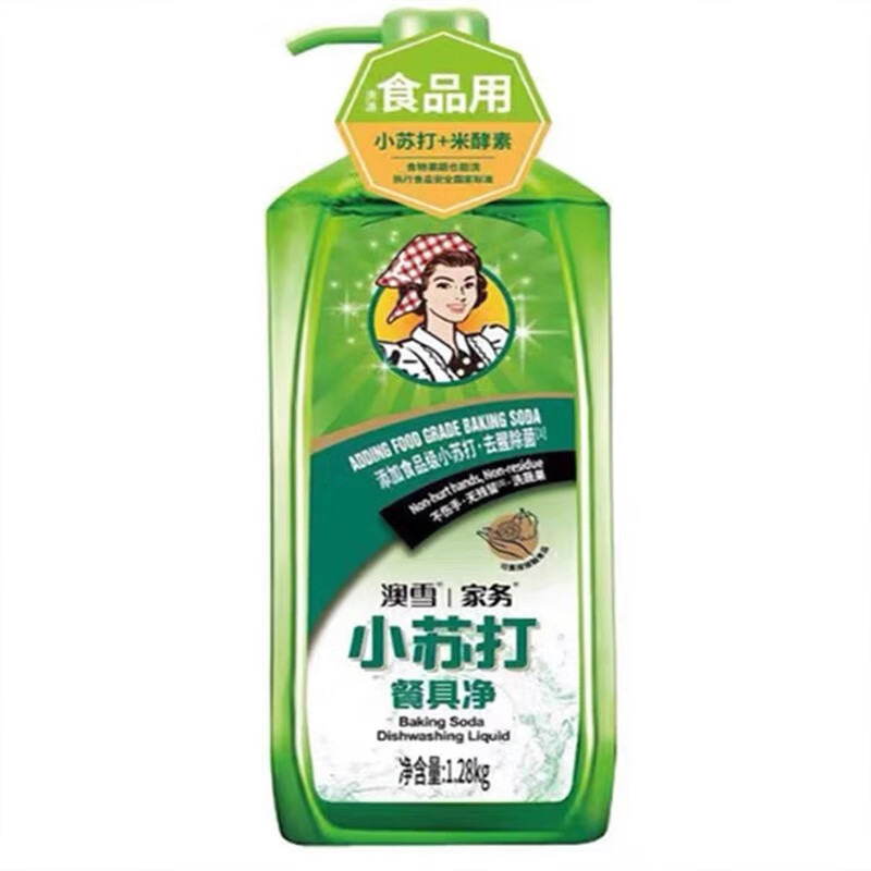澳颜莱澳雪小苏打餐具净1.28kg厨房洗碗去油 清洁不伤手洗洁精 1瓶