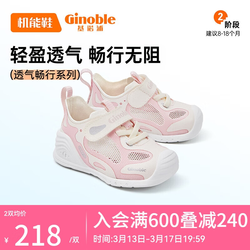 基诺浦（ginoble）婴儿学步鞋8-18个月24年春男女宝宝童鞋机能鞋步前鞋GB2159奶糖米