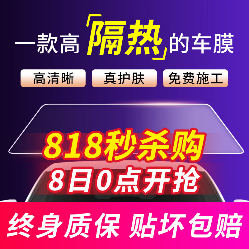 汽车贴膜如何查历史价格|汽车贴膜价格走势