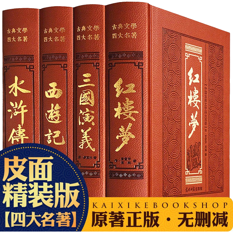 �Ĵ�����ԭ��������ɾ���������Ƥ�澫װ 167.5Ԫ