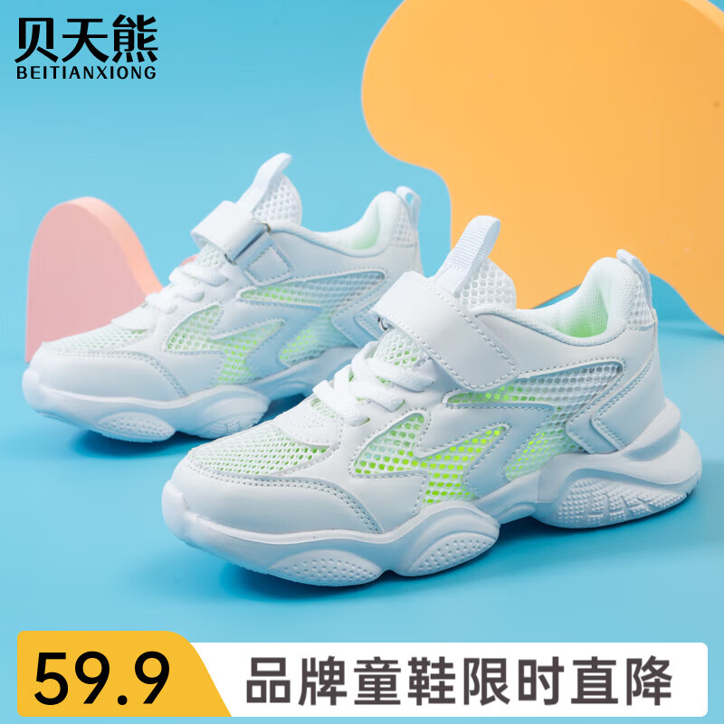 贝天熊（BeiTianXiong）童鞋春款男童软底休闲鞋春夏新款女童网面鞋透气儿童革面运动鞋  BWS8856白色【单网】 33 内长20.8/脚19.8 京东折扣/优惠券